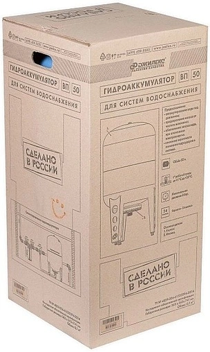 Гидроаккумулятор Джилекс 50 ВПк 8 бар 7059