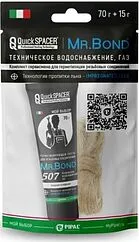 Moнтaжный кoмплeкт паста 70г + лен 25г Mr.Bond QuickSPACER 507/303 505050KIT2