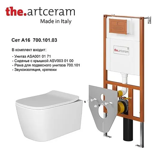 Комплект 5 в 1 ArtCeram A16 700.101.03