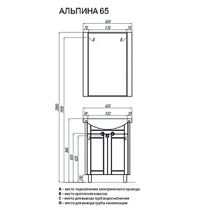 Тумба-умывальник напольная Aquaton Альпина 65 дуб молочный 1A1334K0AL530, 2