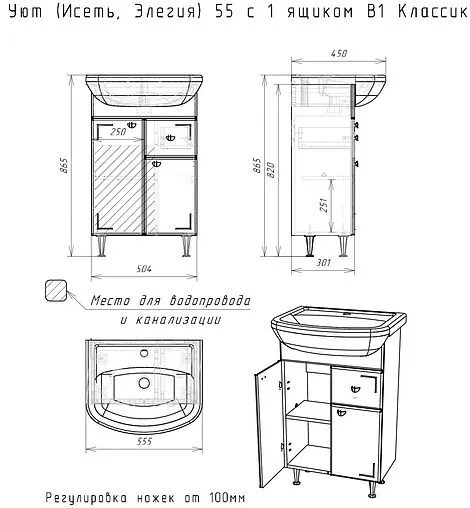 Тумба под умывальник напольная Айсберг Классик 55 белый DA1019T