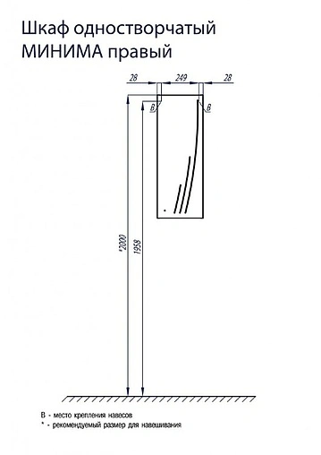 Шкаф Aquaton Минима 30 R белый 1A001803MN01R