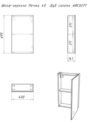 Шкаф-зеркало Айсберг Мечта 40 дуб сонома DM2317HZ