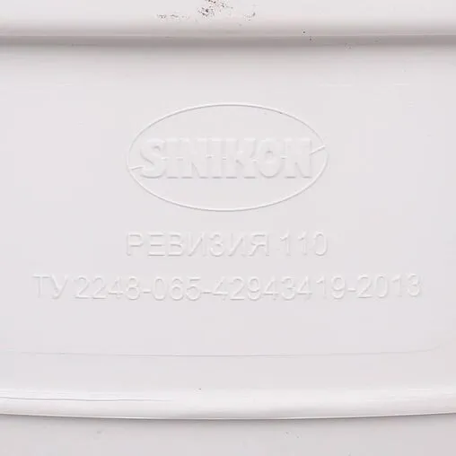 Ревизия внутренняя бесшумная D=110мм Sinikon 516007.K