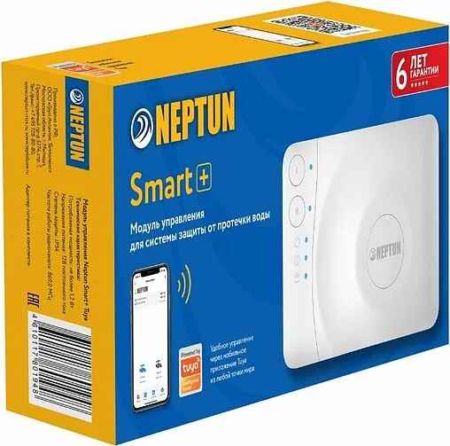 Система защиты от протечек Neptun PROFI Smart+ TUYA ½&quot; 100035900800