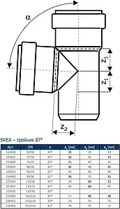 Тройник внутренний бесшумный D=58x58мм Угол 87° Ostendorf Skolan Safe SKEA 332400, 2