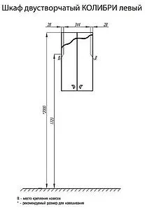 Шкаф двухстворчатый Aquaton Колибри 40 белый 1A065403KO01L, 2