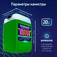Теплоноситель (Антифриз) пропиленгликоль Thermagent EKO -30 20кг 914699 Теплоноситель (Антифриз) пропиленгликоль Thermagent EKO -30 20кг 914699