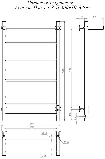 Полотенцесушитель электрический лесенка Тругор Аспект Пэк сп 3 П 100х50 32 мм полированная сталь
