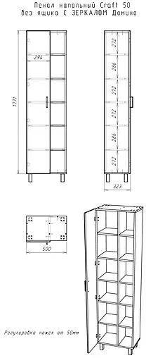 Шкаф-пенал напольный Домино Craft 50 дуб вотан DCr2217P