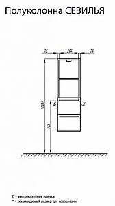 Шкаф-пенал подвесной Aquaton Севилья 35 белый жемчуг 1A126703SEG30, 2