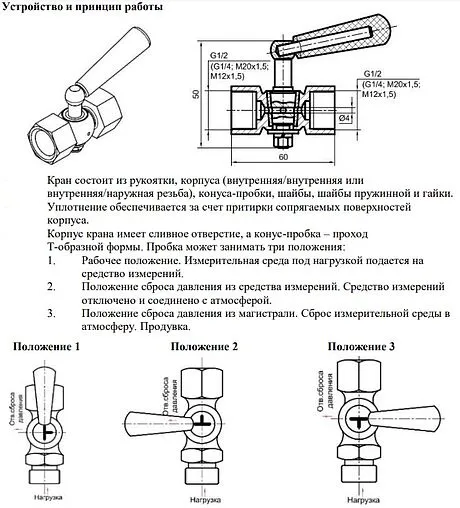 Кран для манометра трехходовой ½"в x М20x1.5мм Росма 00000006782 Кран для манометра трехходовой ½"в x М20x1.5мм Росма 00000006782