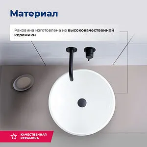 Раковина Aquanet Round 36 белый ROUND-1 Раковина Aquanet Round 36 белый ROUND-1, 4