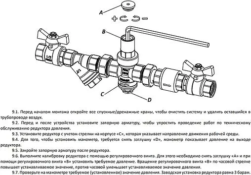 Редуктор давления поршневой ½&quot; Rommer RVS-0010-000015