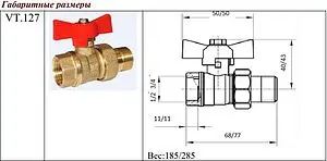 Кран шаровый с американкой ¾"в x ¾"н Valtec VT.127.GN.05 Кран шаровый с американкой ¾"в x ¾"н Valtec VT.127.GN.05, 2