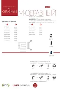 Полотенцесушитель водяной Terminus М-образный AISI 32х2 500х400 полированная сталь 4620768881138 Полотенцесушитель водяной Terminus М-образный AISI 32х2 500х400 полированная сталь 4620768881138, 4