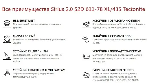 Мойка кухонная Franke Sirius S2D 611-62/435 серый 143.0628.362