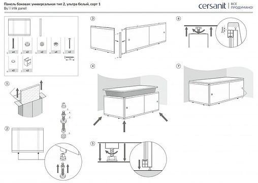 Панель для ванны боковая Cersanit Universal/2 70 белый PB-TYPE2*70-W