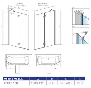 Шторка на ванну 1300мм прозрачное стекло Radaway Essenza New Black PND II 130 L 10002130-54-01L, 2