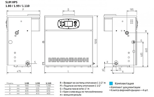 Напольный газовый котел одноконтурный 110кВт Baxi SLIM HPS 1.110 A7114602