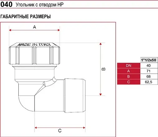 Уголок компрессионный переходной 50мм x 1½&quot;н Itap 0400112050