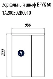 Шкаф-зеркало Aquaton Брук 60 белый 1A200502BC010, 2