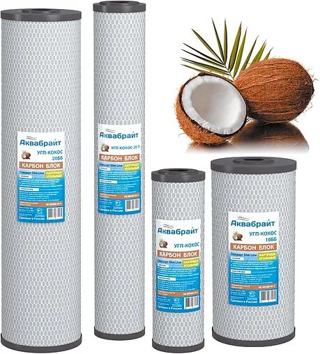 Угольный картридж Big Blue 20&quot; Аквабрайт УГП-КОКОС-20ББ