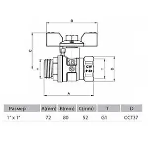 Кран шаровый 1"в x 1"н Arco Sena VA30 153605 Кран шаровый 1"в x 1"н Arco Sena VA30 153605, 2