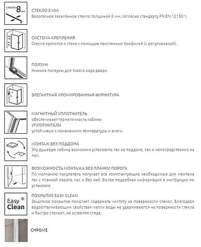 Дверь в нишу 1200мм прозрачное стекло Radaway Espera Pro DWJ 120 L 10090120-01-01L+10091120-01-01L