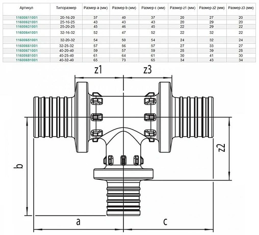 Тройник аксиальный редукционный 25мм x 16мм x 25мм Rehau Rautitan PX 11600621001 Тройник аксиальный редукционный 25мм x 16мм x 25мм Rehau Rautitan PX 11600621001