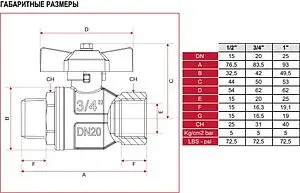 Кран шаровый для газа 1"в x 1"н Itap Berlin 073B100 Кран шаровый для газа 1"в x 1"н Itap Berlin 073B100, 2