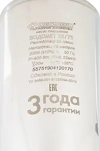 Насос скважинный центробежный 4" Джилекс Водомет 55/75 5575 Насос скважинный центробежный 4" Джилекс Водомет 55/75 5575, 4