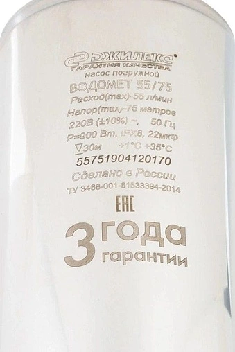 Насос скважинный центробежный 4&quot; Джилекс Водомет 55/75 5575