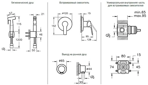 Гигиенический душ со смесителем VitrA Hygienic хром A49226EXP