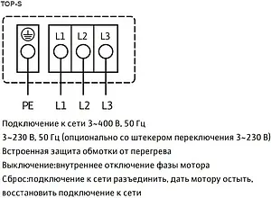 Насос циркуляционный Wilo TOP-SD 30/5-DM 2044016 Насос циркуляционный Wilo TOP-SD 30/5-DM 2044016, 4