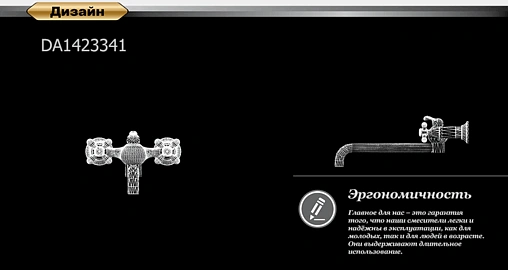 Смеситель для ванны с длинным изливом D&amp;K Hessen Hercules хром DA1423341