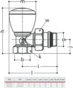 Вентиль регулирующий угловой ¾&quot; в/н Giacomini R5X034, 2