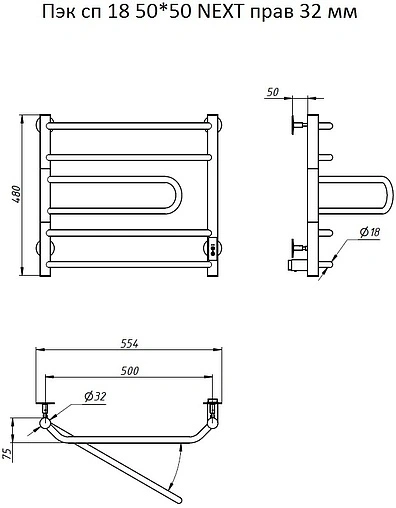 Полотенцесушитель электрический лесенка Тругор Пэк сп 18 50*50 NEXT прав 32 мм полированная сталь
