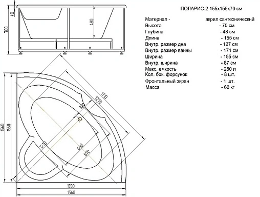 Ванна акриловая Aquatek Поларис-2 155х155 с фронтальной панелью, с каркасом (вклеенный) POL2-0000041