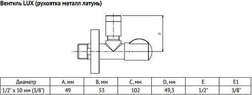 Вентиль регулирующий угловой ½"н x ⅜"н x 10ц хром Uni-fitt 186L2500