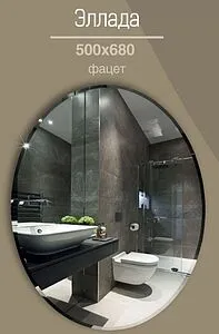 Зеркало Continent Эллада Люкс 58x76 В165, 2