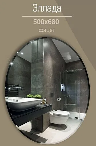 Зеркало Continent Эллада Люкс 58x76 В165