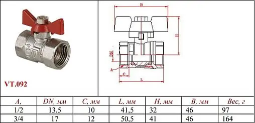 Кран шаровый ½&quot;в x ½&quot;в Valtec Compact VT.092.N.04