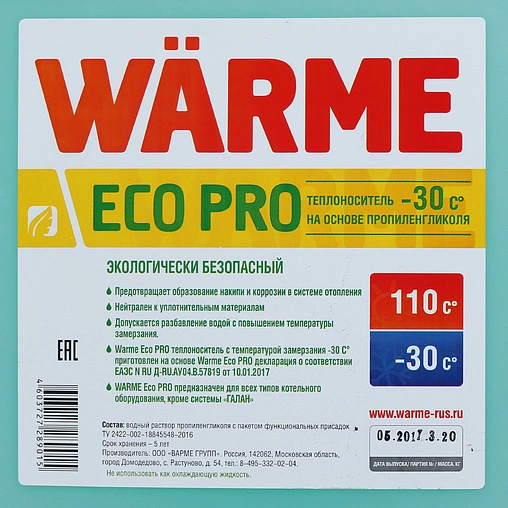 Теплоноситель (Антифриз) пропиленгликоль Warme Eco Pro 30 20л