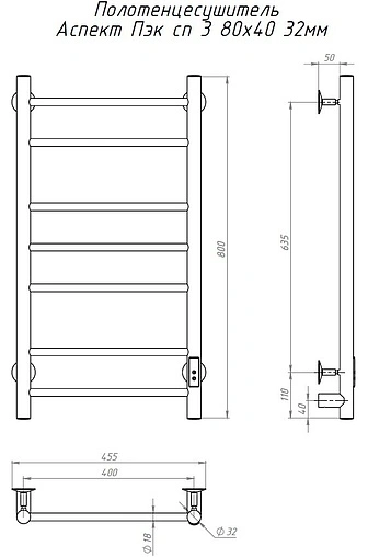 Полотенцесушитель электрический лесенка Тругор Аспект Пэк сп 3 80х40 32 мм полированная сталь