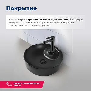 Раковина Aquanet Moon 43 черный матовый MOON-2-MB Раковина Aquanet Moon 43 черный матовый MOON-2-MB, 5