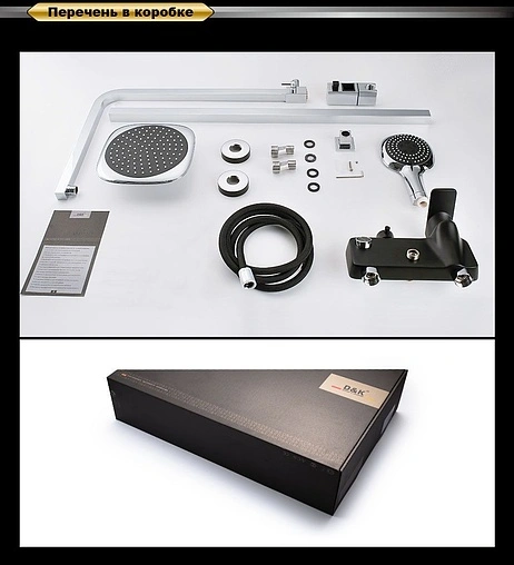 Душевая система со смесителем для ванны D&amp;K Berlin.Technische чёрный/хром DA1433715A02