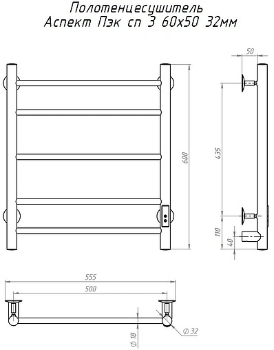 Полотенцесушитель электрический лесенка Тругор Аспект Пэк сп 3 60х50 32 мм полированная сталь