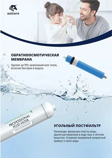 Комплект сменных картриджей Unicorn KCB-FRO-5