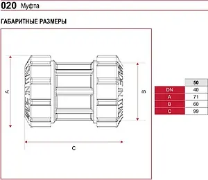Муфта компрессионная соединительная 50мм x 50мм Itap 0200112050 Муфта компрессионная соединительная 50мм x 50мм Itap 0200112050, 2